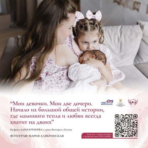 Маминого тепла и любви всегда хватит на двоих