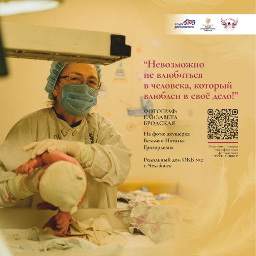 Невозможно не влюбиться в человека, который влюблён в своё дело