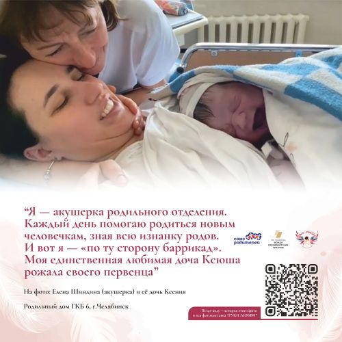 «Каждый день помогаю родиться новым человечкам. И вот я — «по ту сторону баррикад»