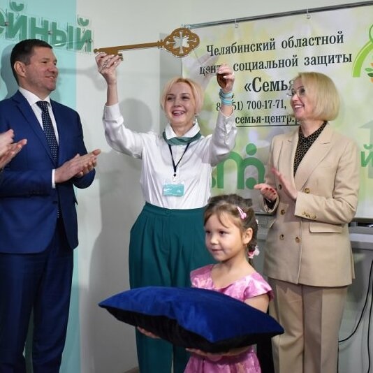 В Челябинской области начали работу семейные многофункциональные центры