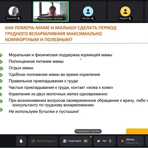 Итоги вебинара «Патронаж новорожденного и становление лактации у мамы»