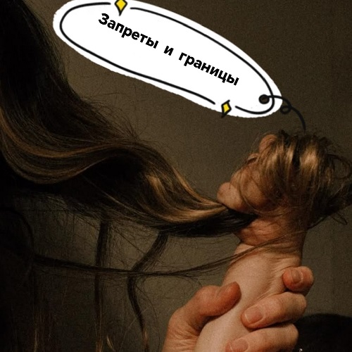 Грудное вскармливание ≠ Вседозволенность: Почему границы важны с самого начала