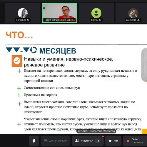 Итоги вебинара «Первый год жизни»