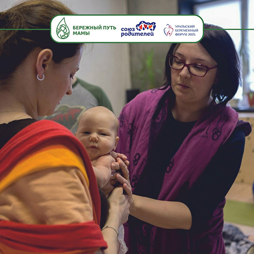 Мастер-класс по слингоношению с Ольгой Плескань