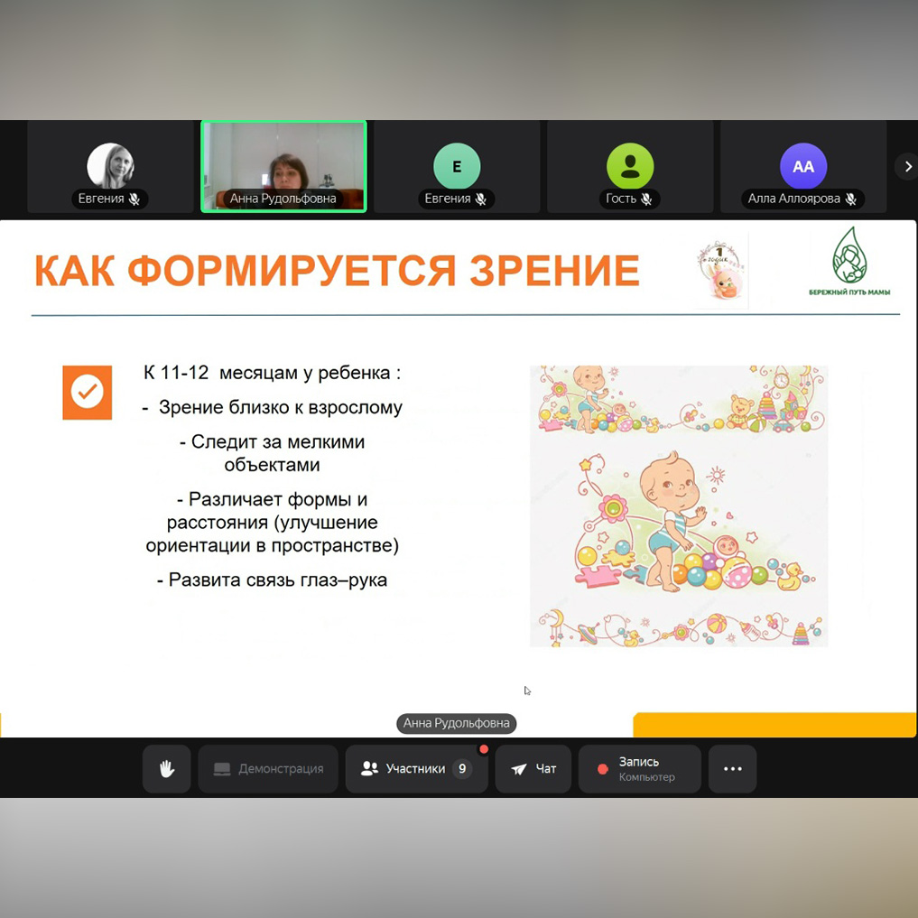 Итоги вебинара «Роль ранней диагностики зрения новорождённого»