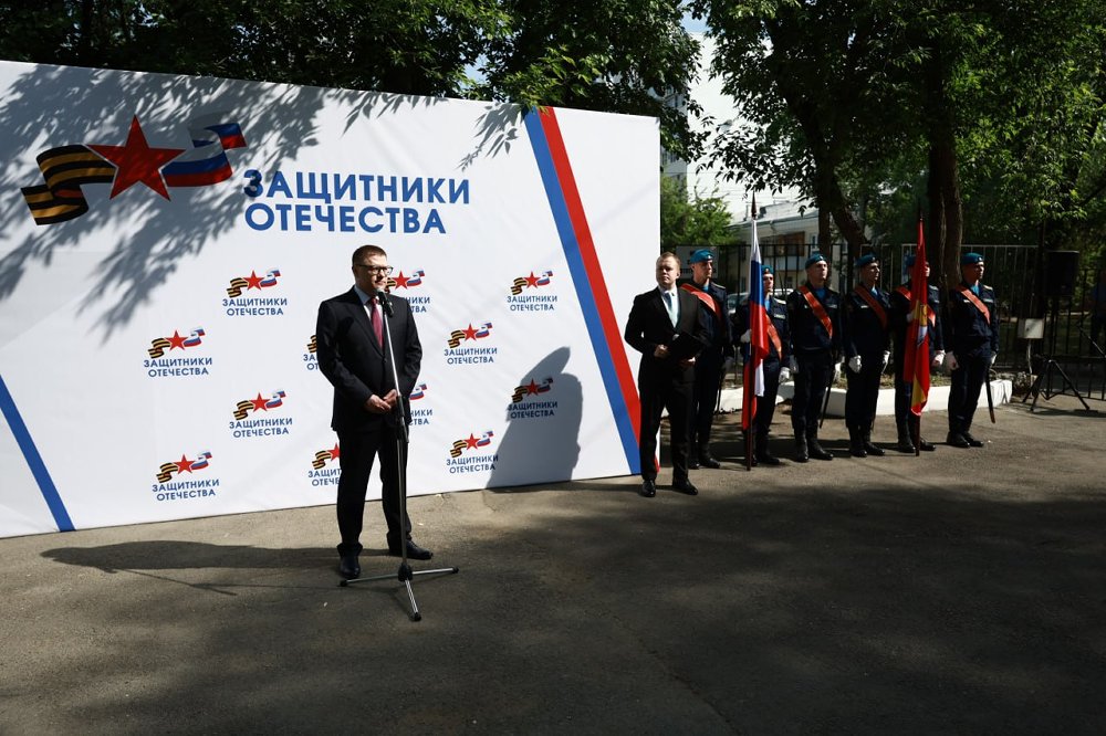 В Челябинске открылся региональный филиал госфонда «Защитники Отечества»