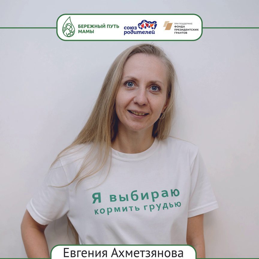 Лекция для беременных по грудному вскармливанию в ЖК № 2 ГАУЗ ОКБ № 3