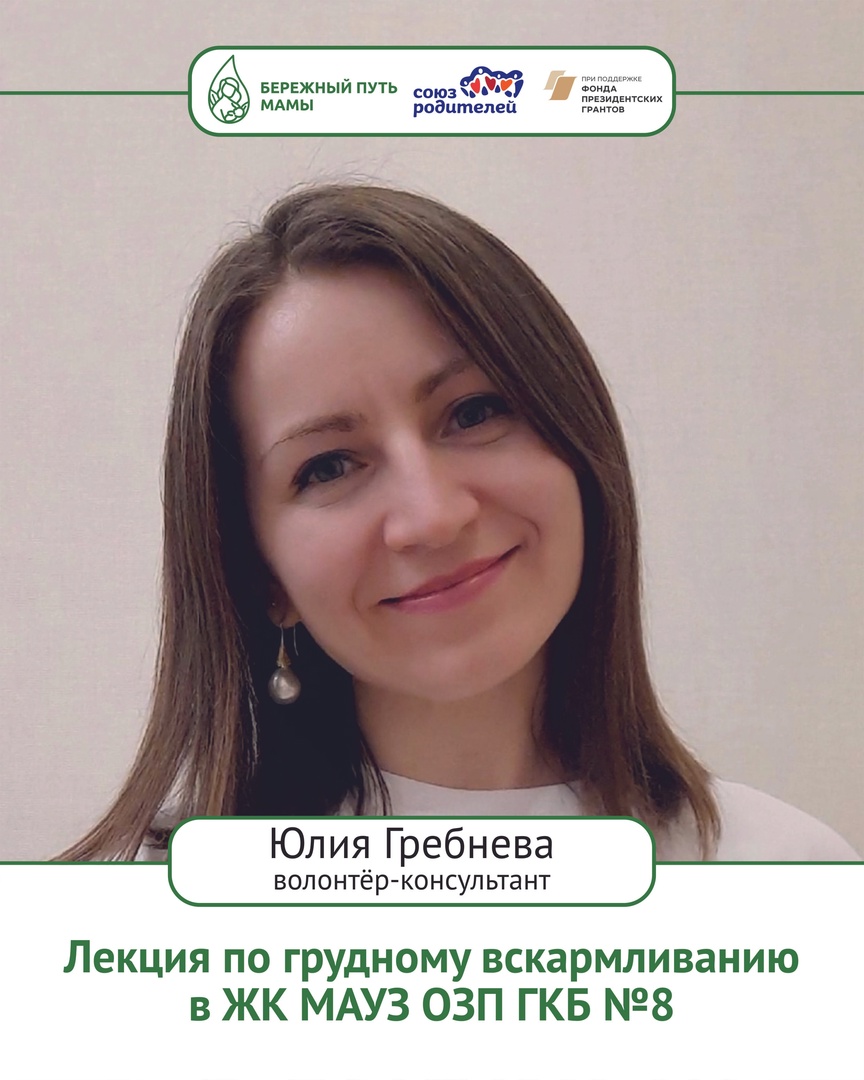 Юлия Гребнева