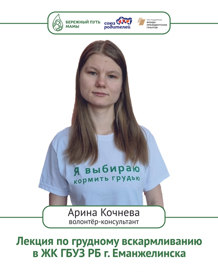 Арина Кочнева