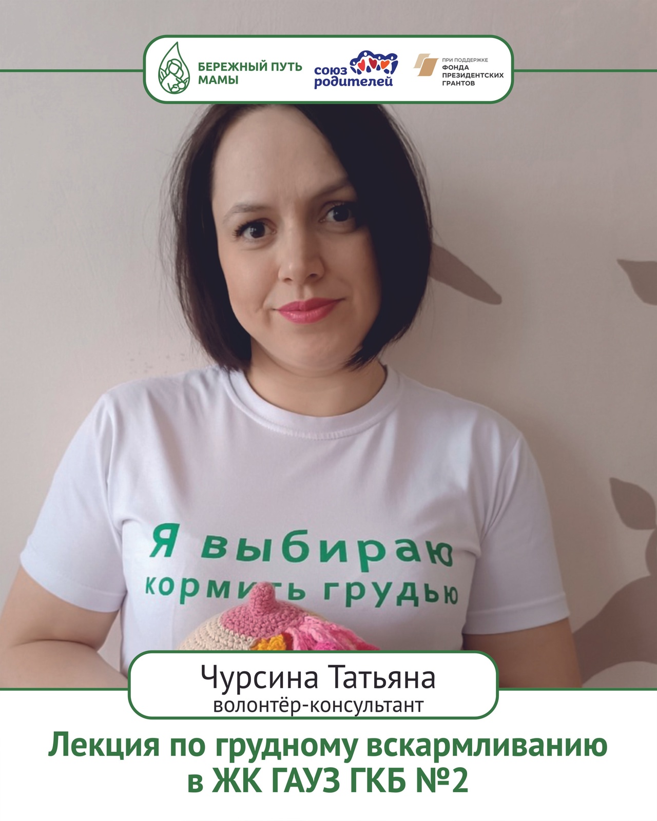 Татьяна Чурсина