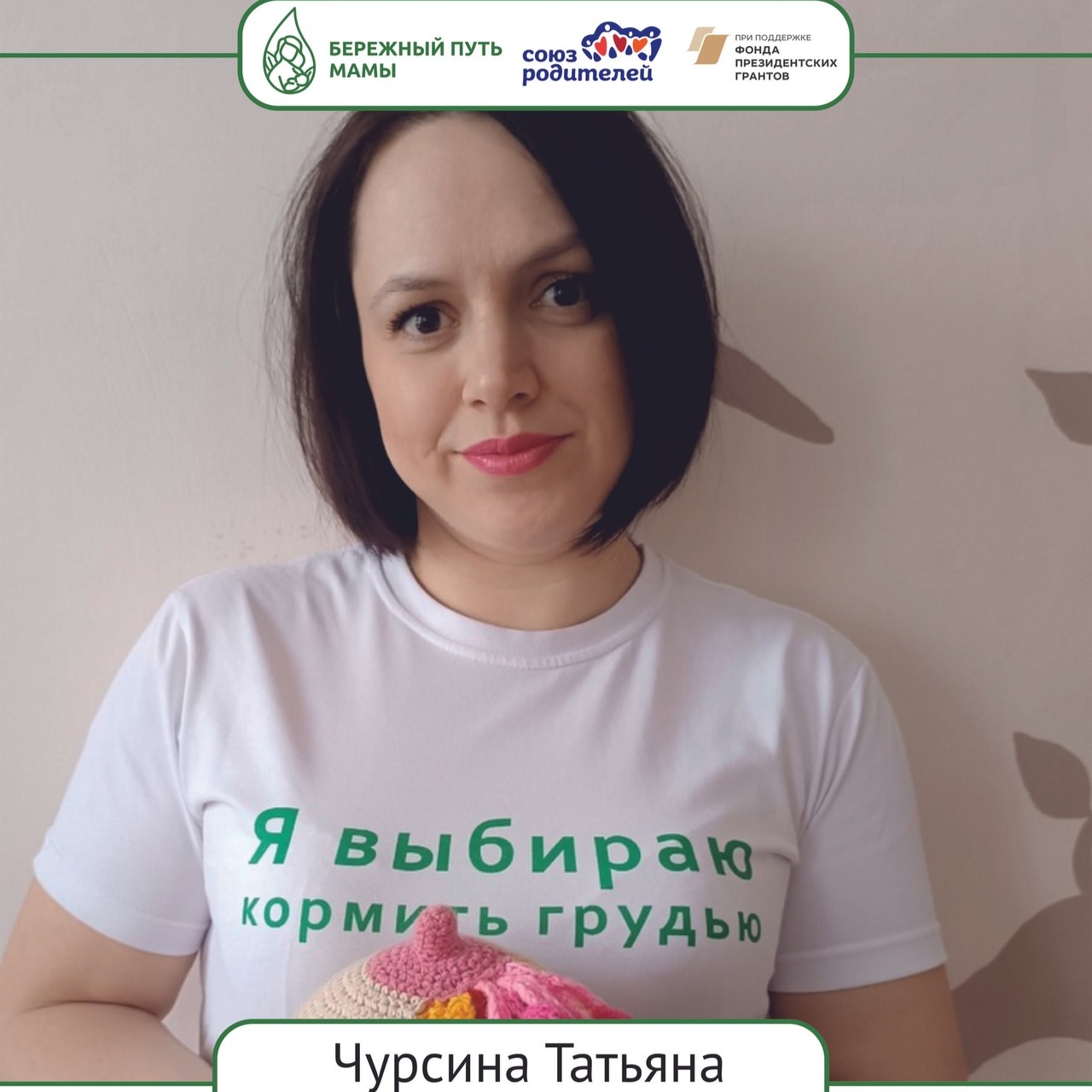 Лекция для беременных по грудному вскармливанию в ЖК ГАУЗ ГКБ № 2