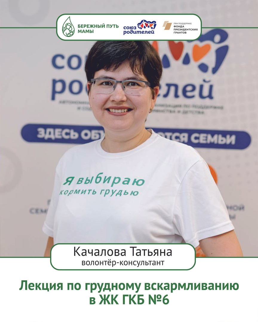 Татьяна Качалова