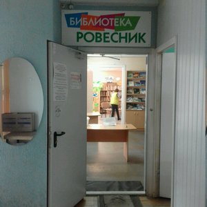 biblioteka_rovesnik_1549.jpg