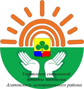 Управление социальной защиты населения Агаповского муниципального района