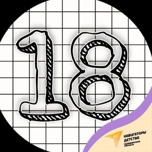 5. МОУ «Гимназия № 18» г. Магнитогорска